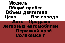  › Модель ­ Chery Tiggo › Общий пробег ­ 66 › Объем двигателя ­ 2 › Цена ­ 260 - Все города Авто » Продажа легковых автомобилей   . Пермский край,Соликамск г.